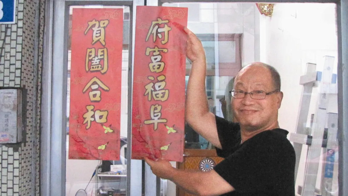 同音異字酷春聯 申請著作權