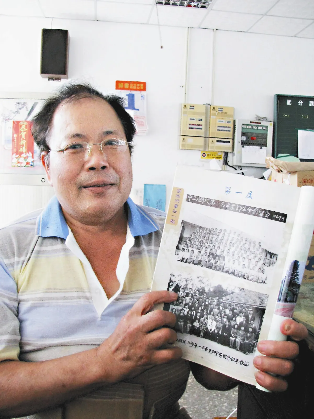 46年工友 校史活字典