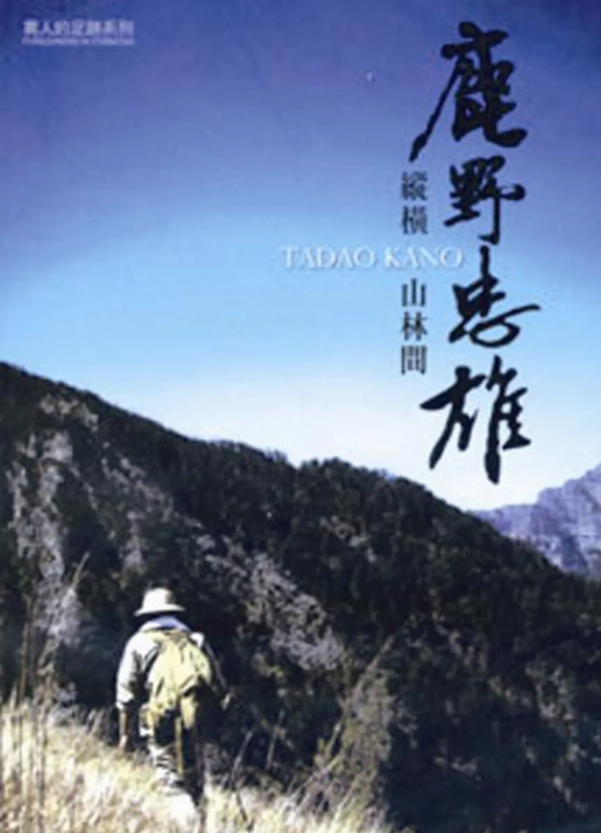 書評守護台灣的星星