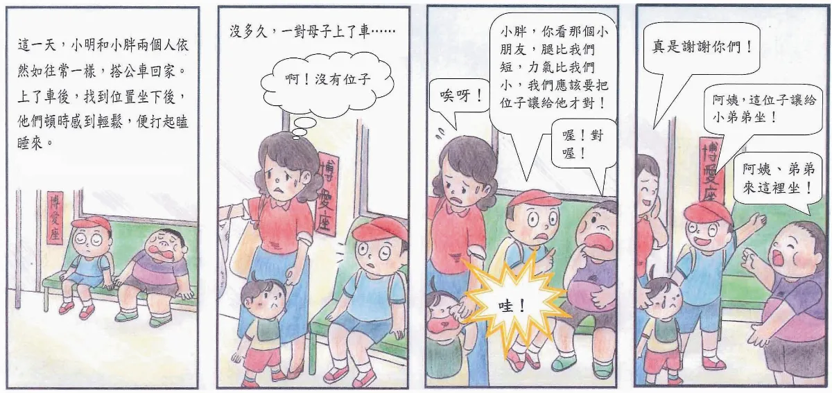 漫畫有品故事