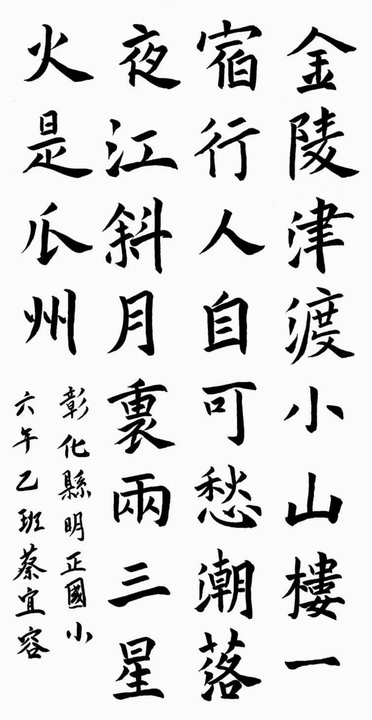 小書法家
