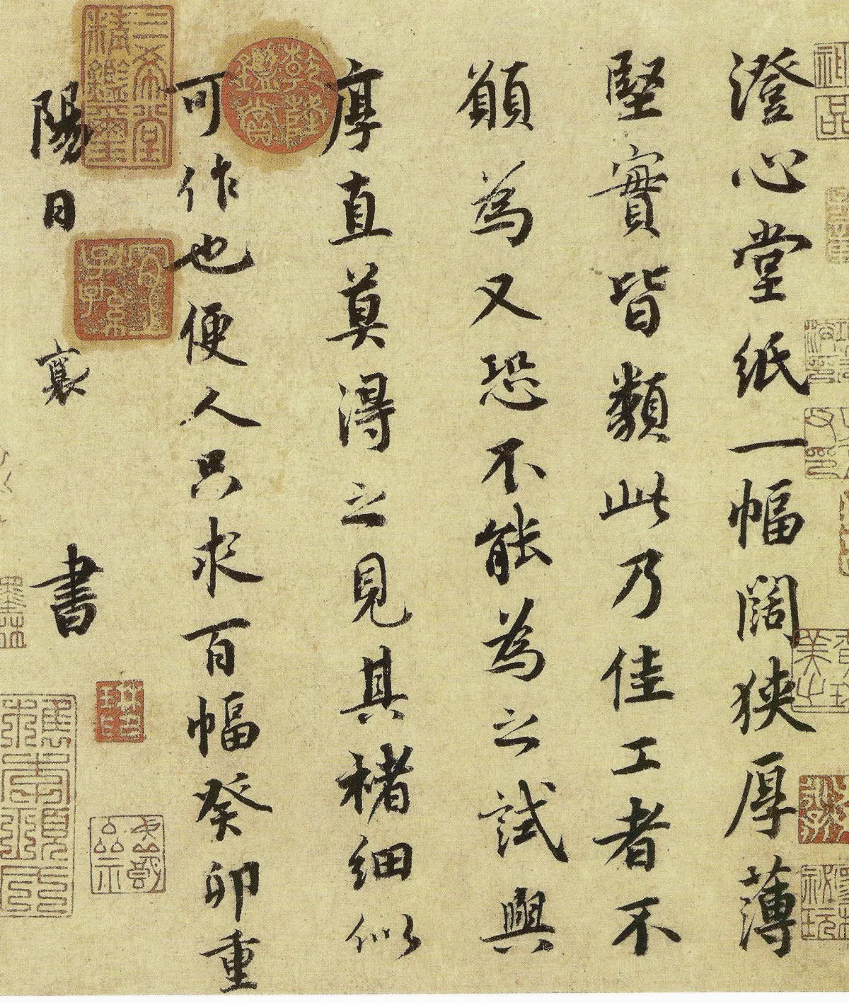 【書法瑣談】蔡襄‧澄心堂帖