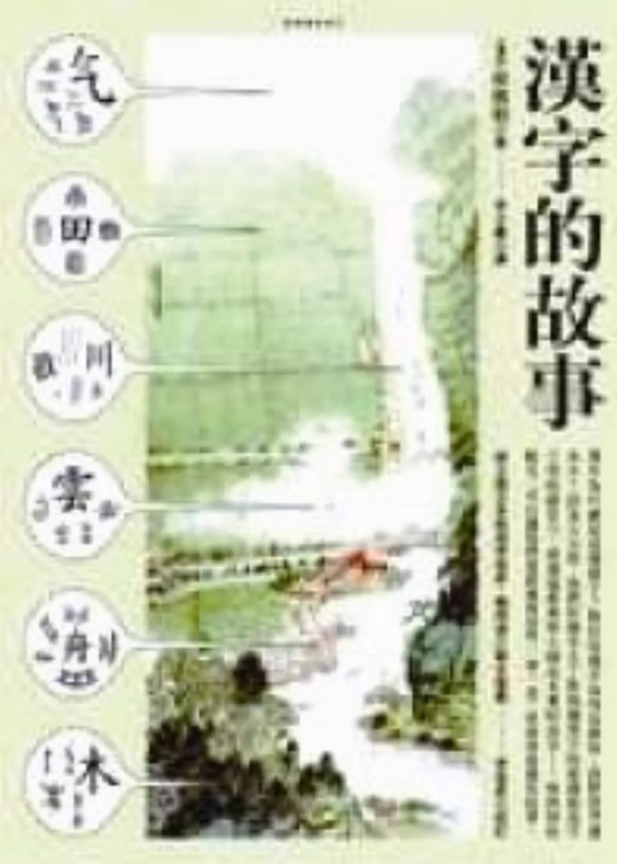 延伸閱讀
