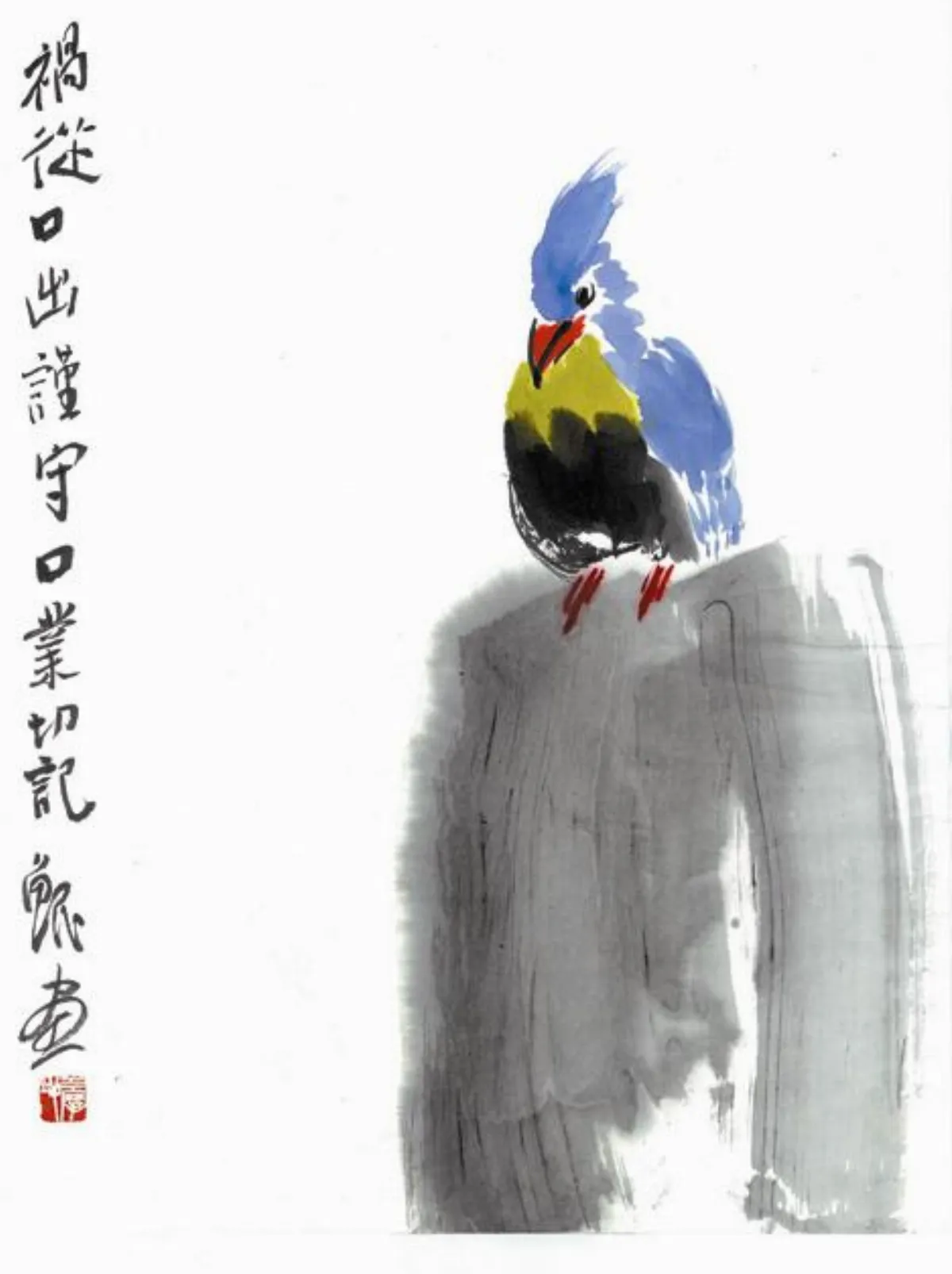 星雲禪話  無相道場