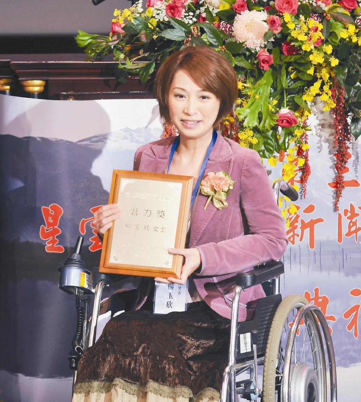 楊玉欣證明生命是寶貴禮物