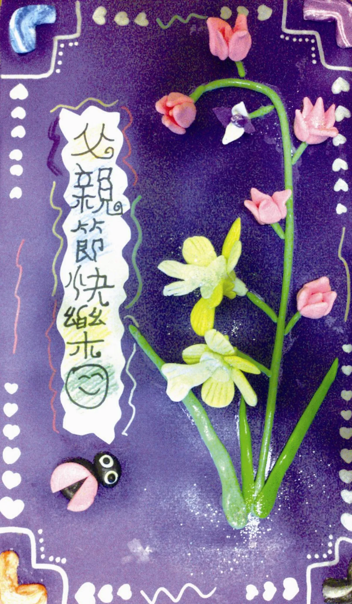 小藝術家爸爸我愛你