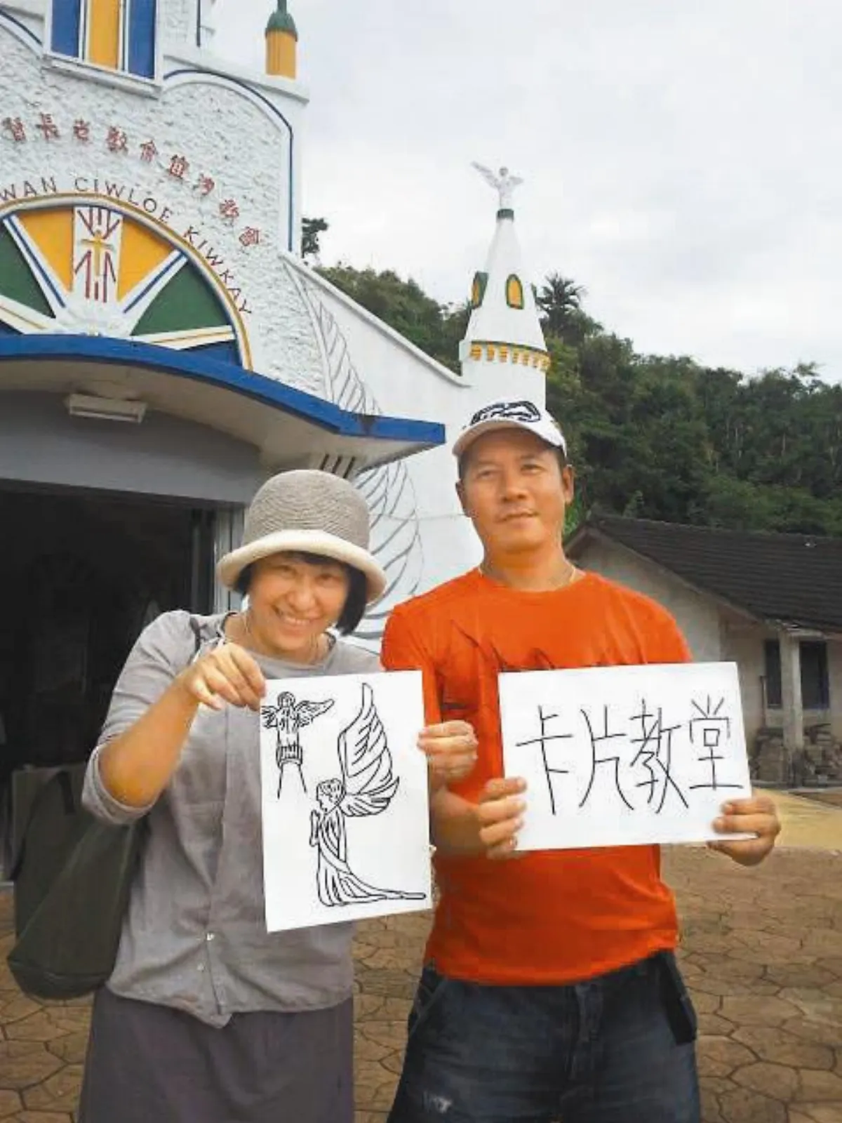 耶卡小教堂 蔣勳、蕭青陽也驚豔