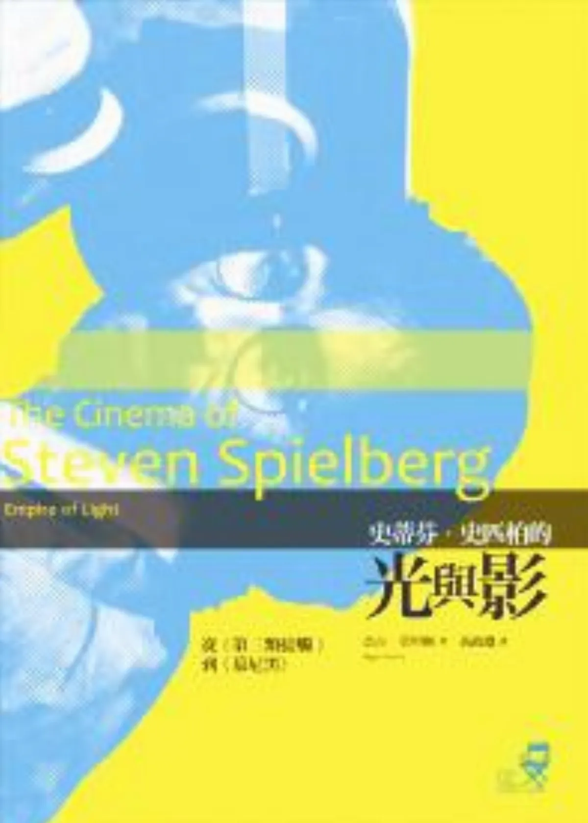 【書的消息】