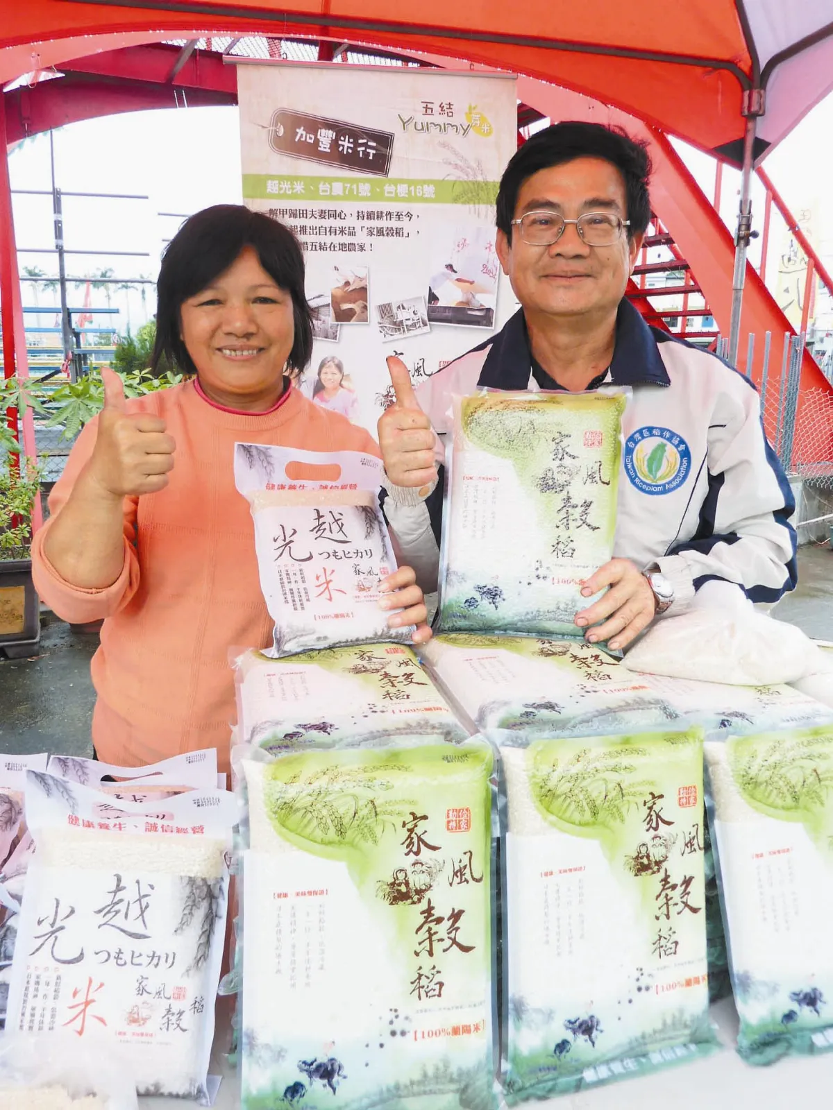 台灣在地好米 口碑相傳