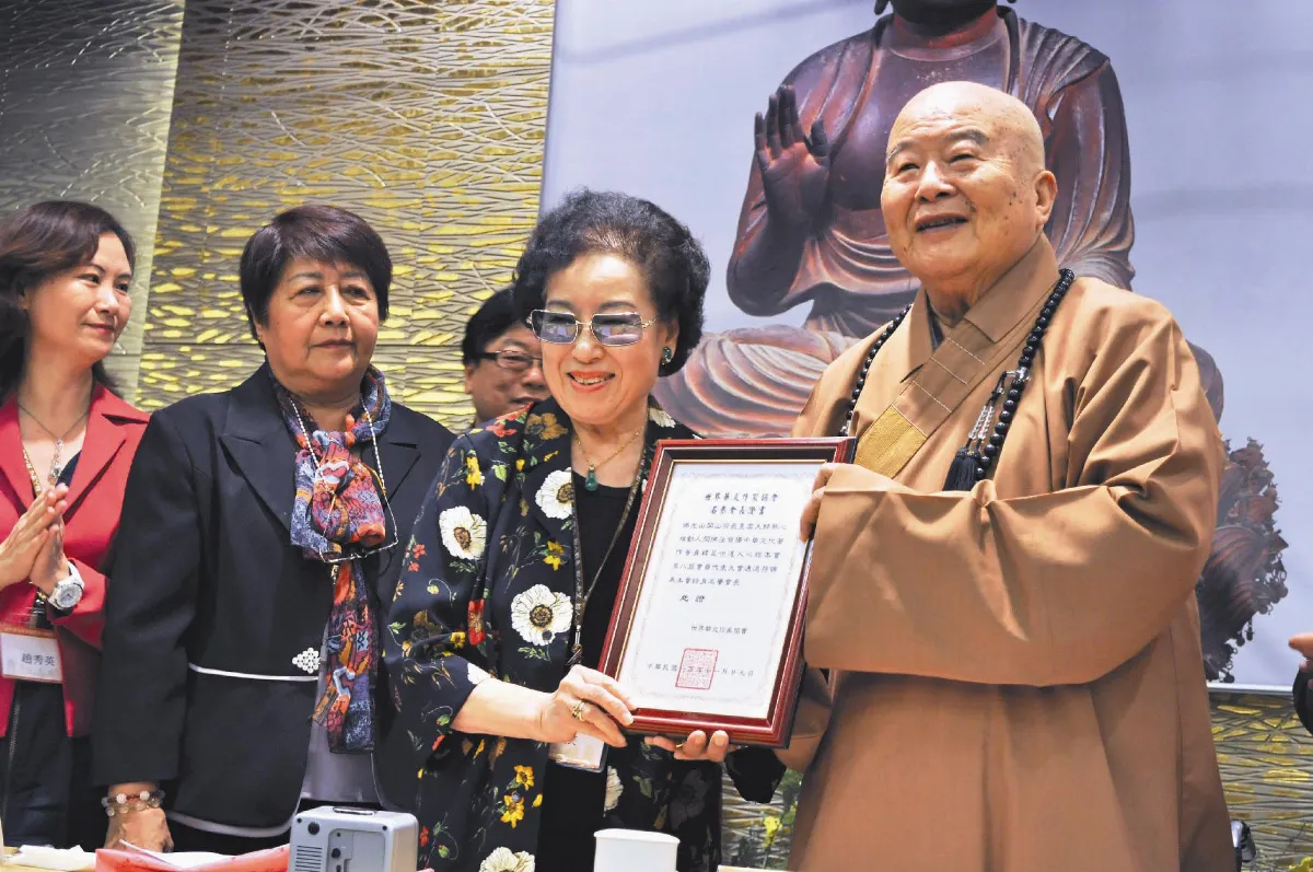 世華作家大會 星雲大師榮任名譽會長