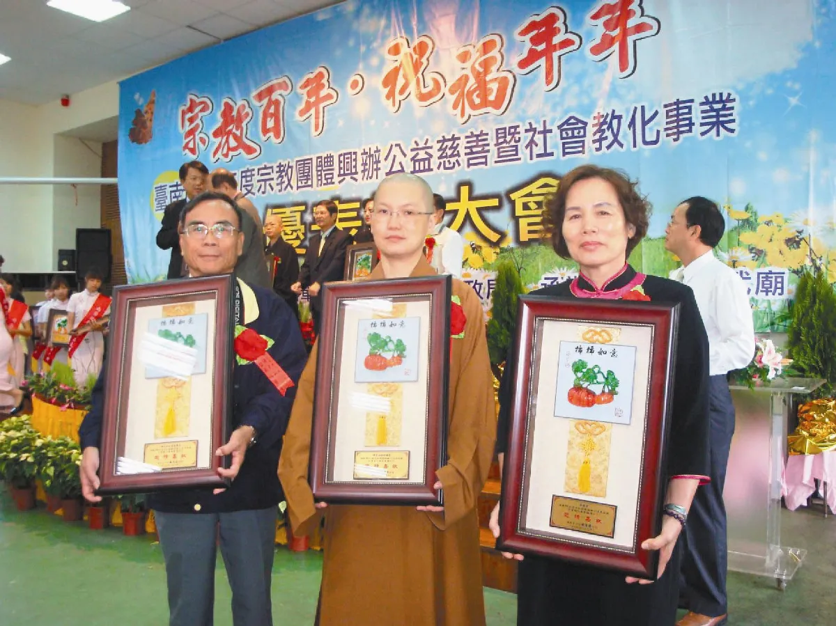 佛光山3道場 獲南市宗教績優獎
