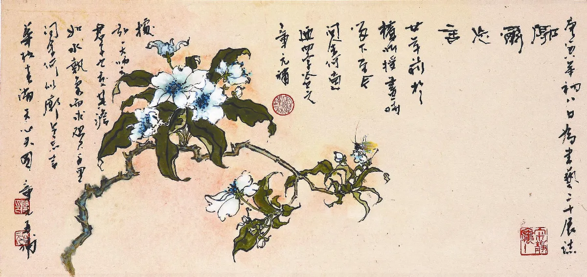 游書藝20年 作品無言說法