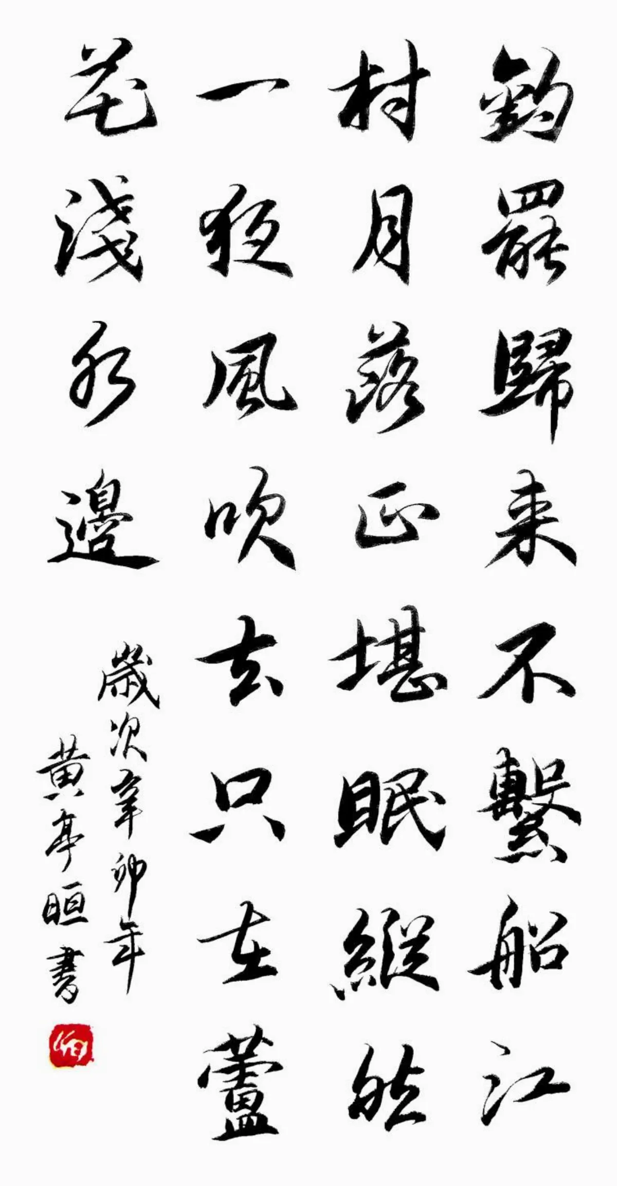 小書法家