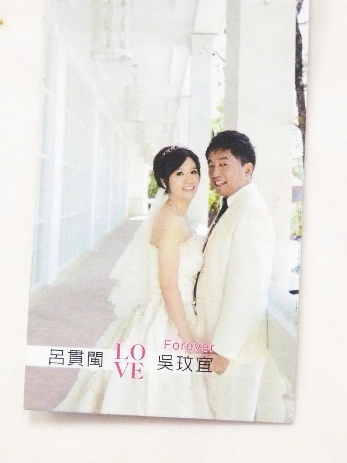 捐血情侶成夫妻