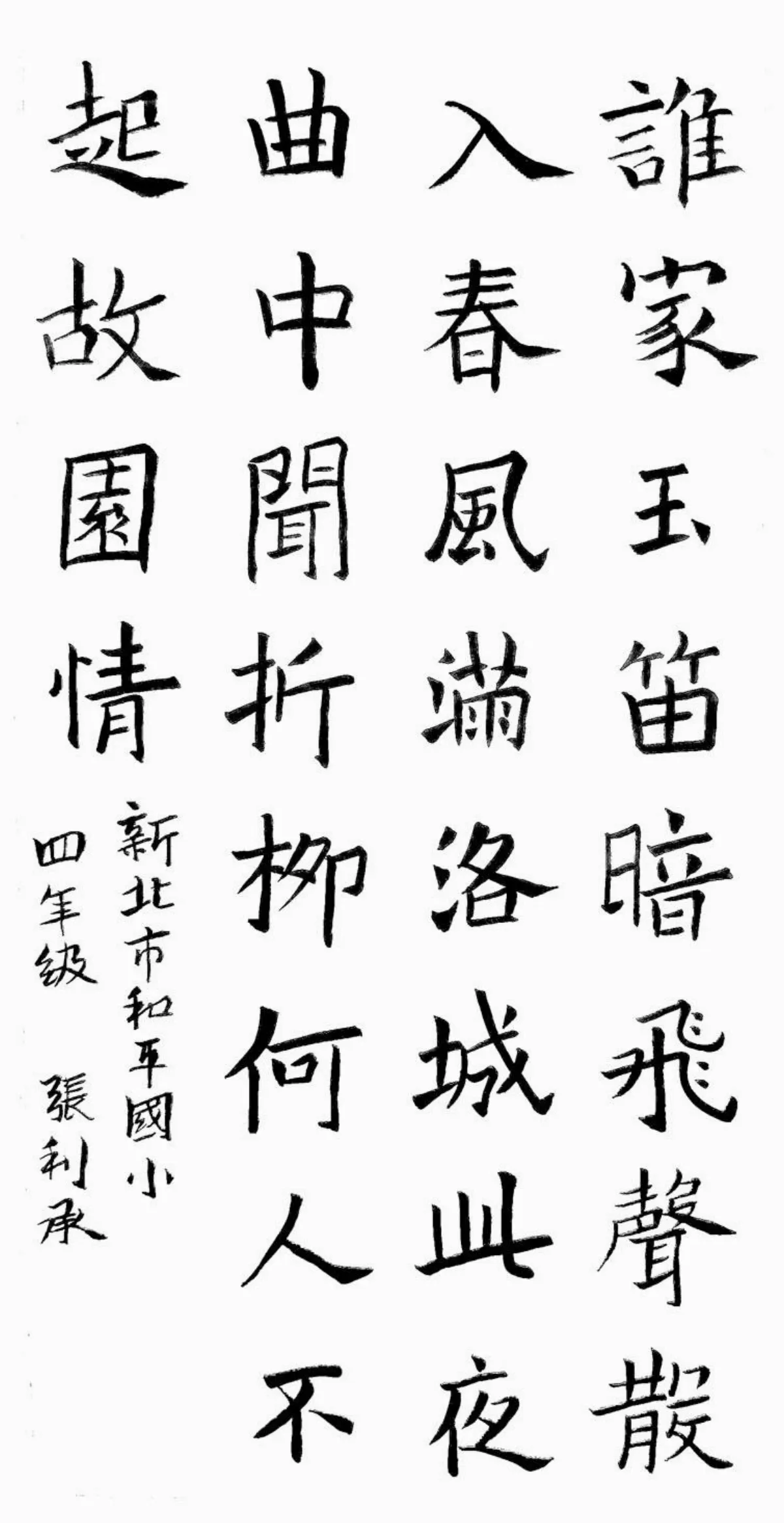 小書法家