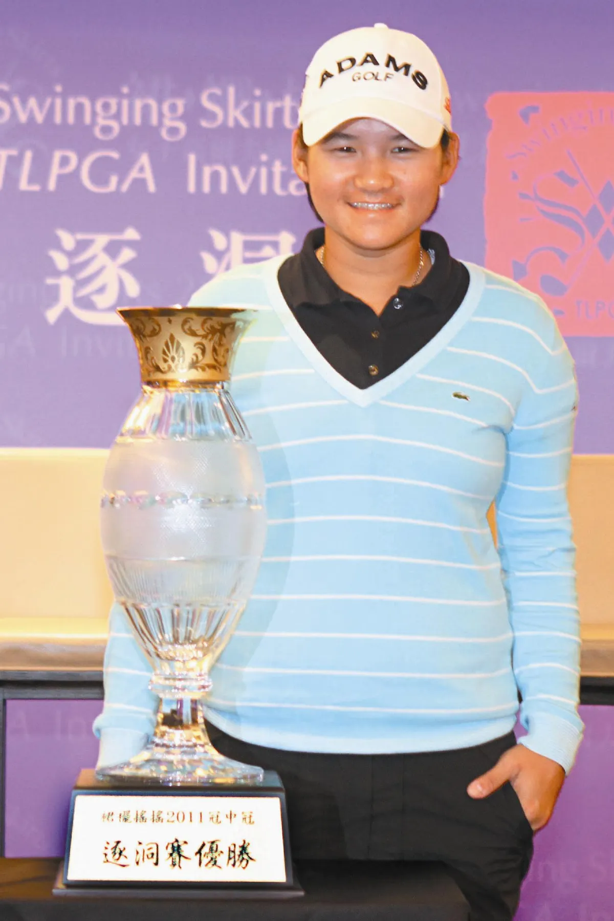 曾雅妮： 努力把冠軍留下