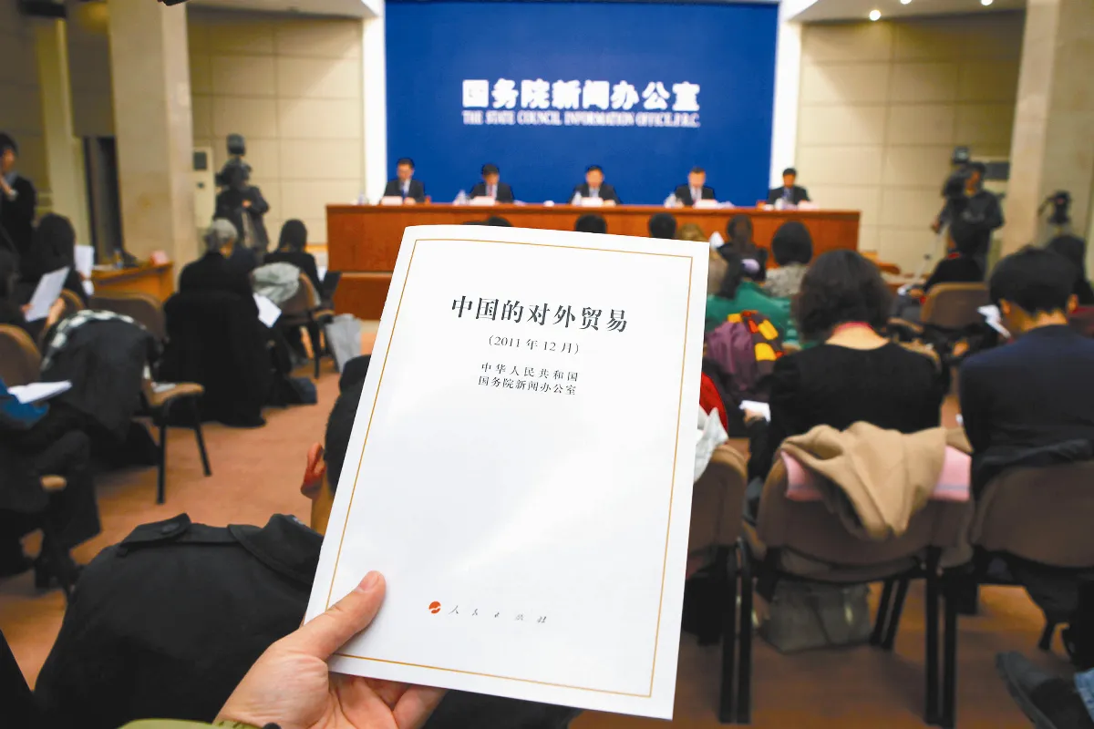 中首度發表  入世10年 貿易白皮書安內攘外
