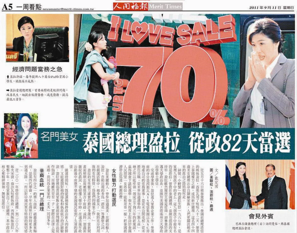 讀報e點靈教案名稱：擁「報」世界