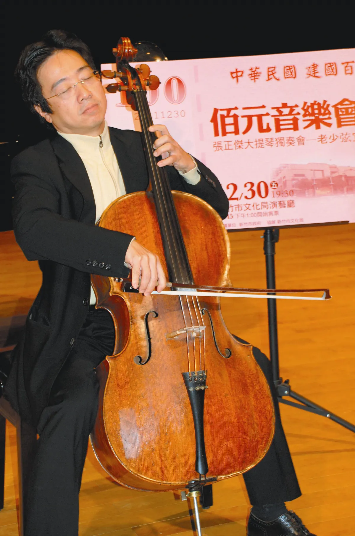 張正傑百元音樂會 新竹壓軸