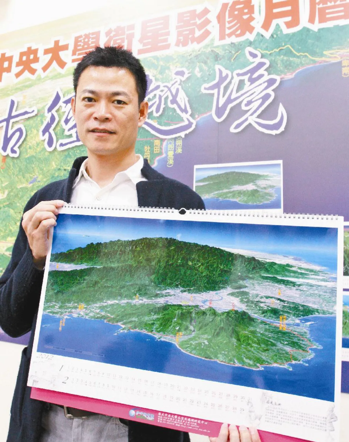 科技結合人文衛星月曆 看古道穿梭山脈