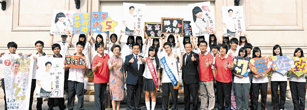 青春丰采 高雄市立志中學 包辦新形象大使雙冠