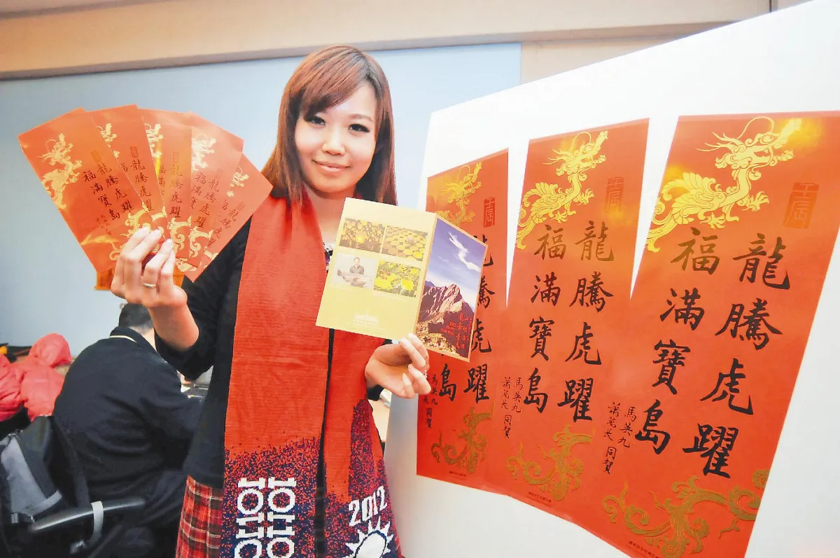 總統府春聯賀卡亮相