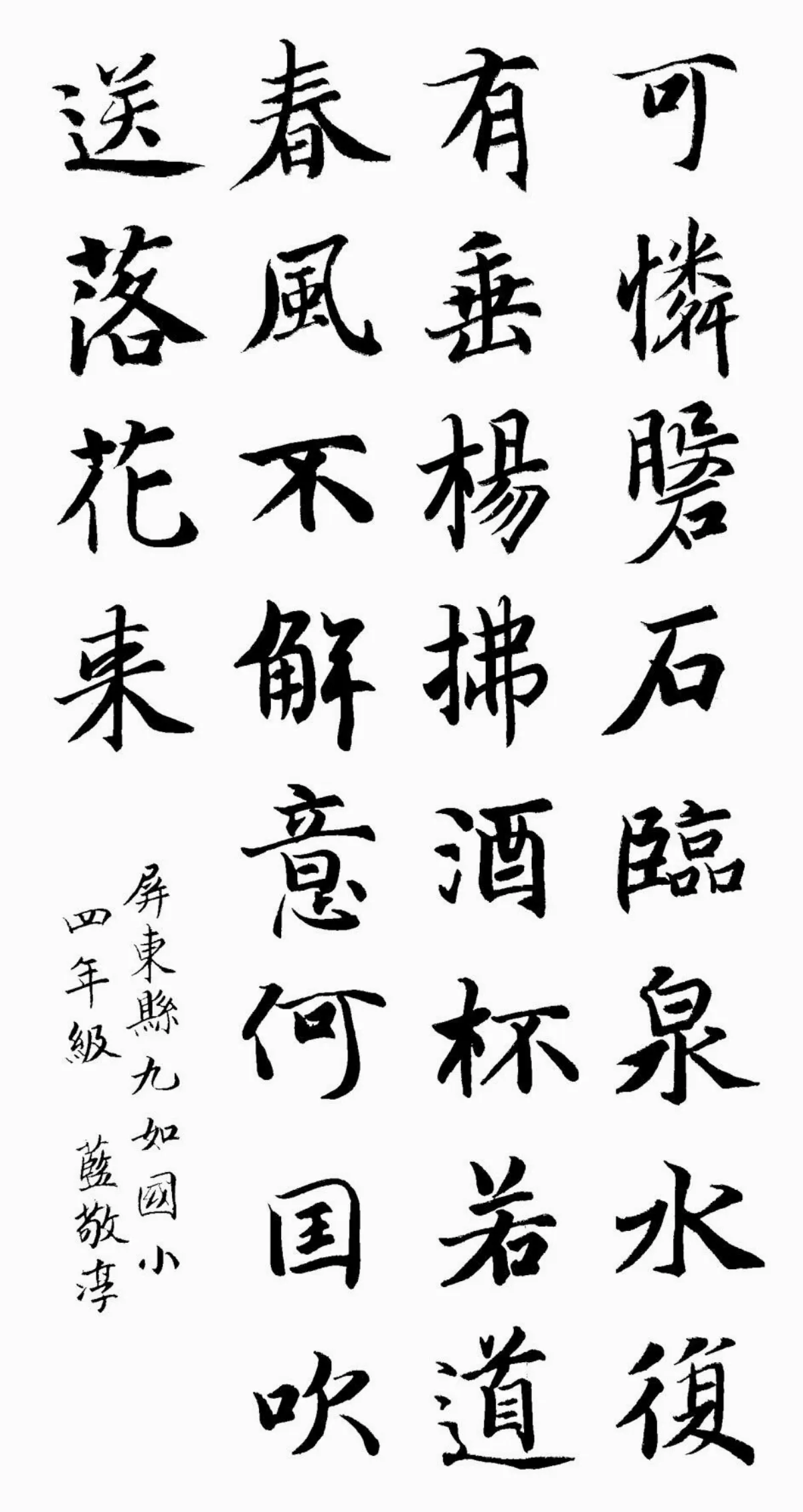 小書法家
