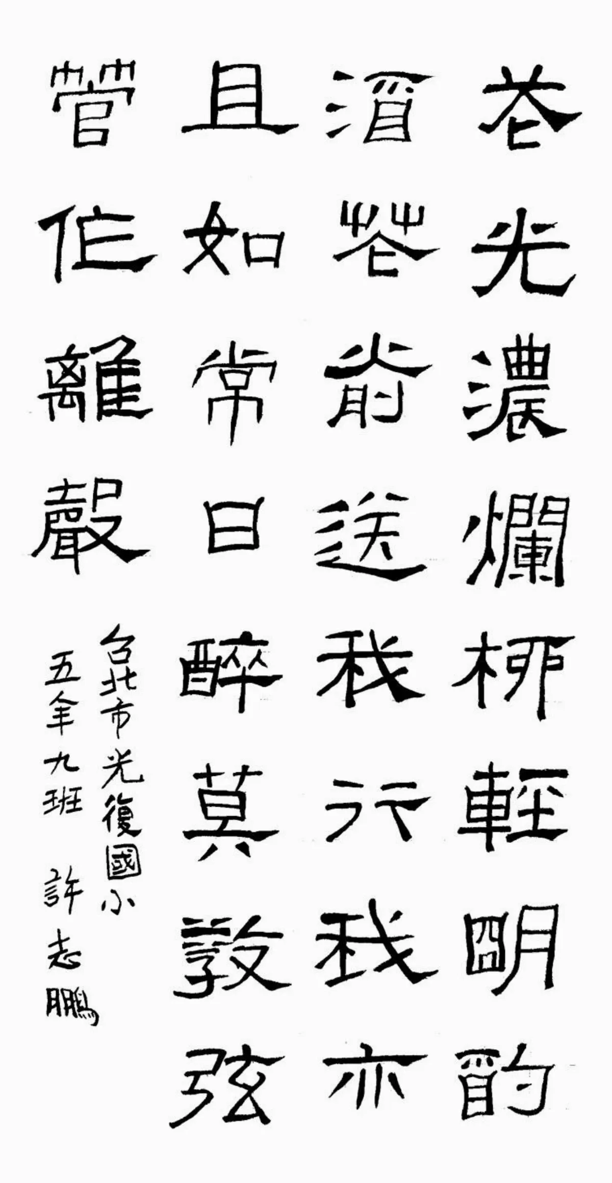 小書法家