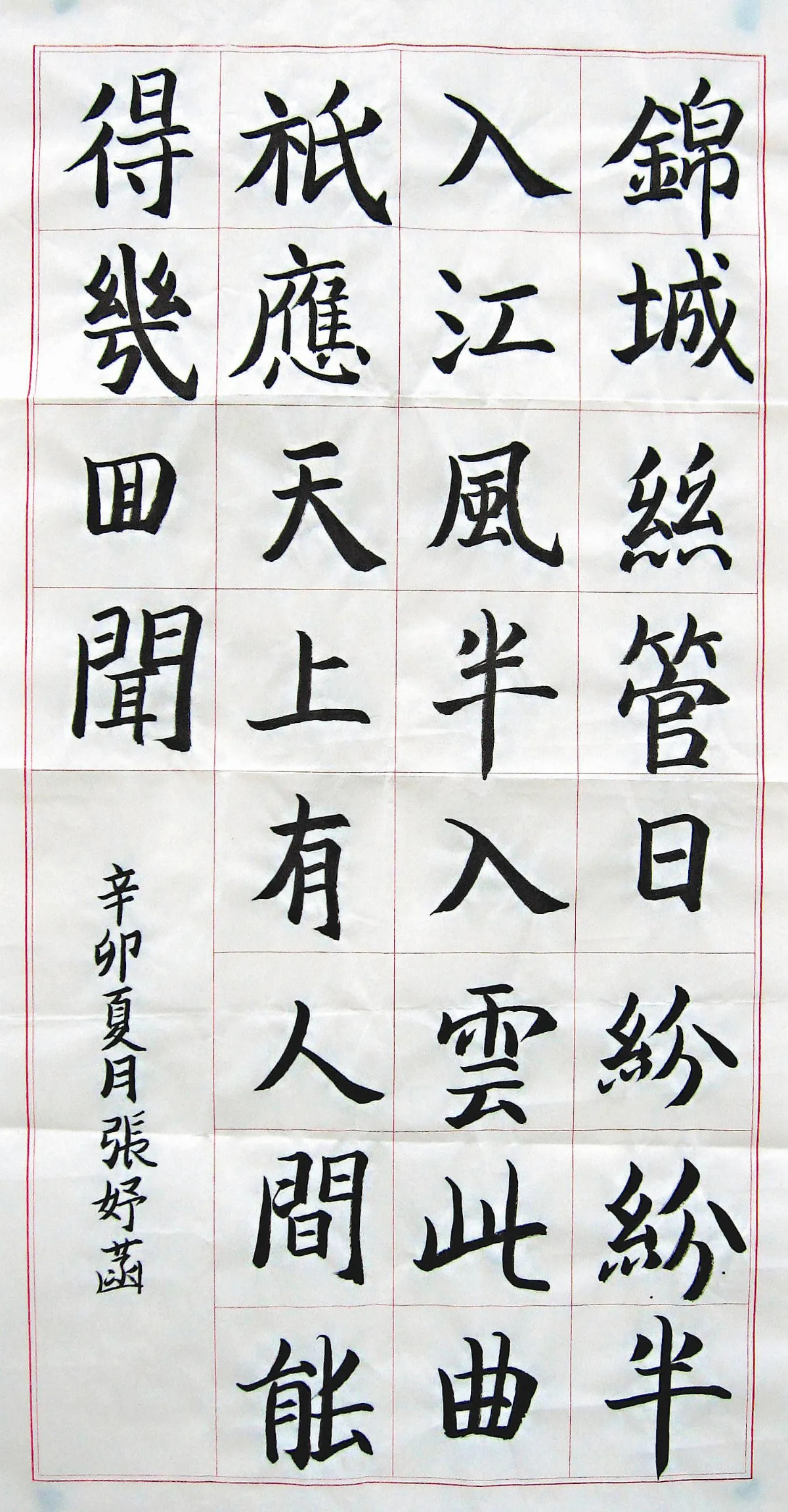 小書法家