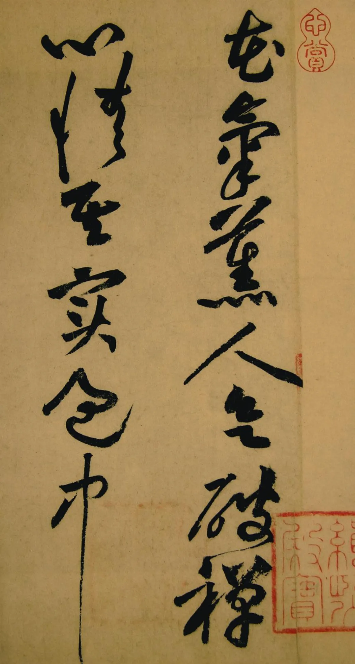 【書法瑣談】花氣薰人帖