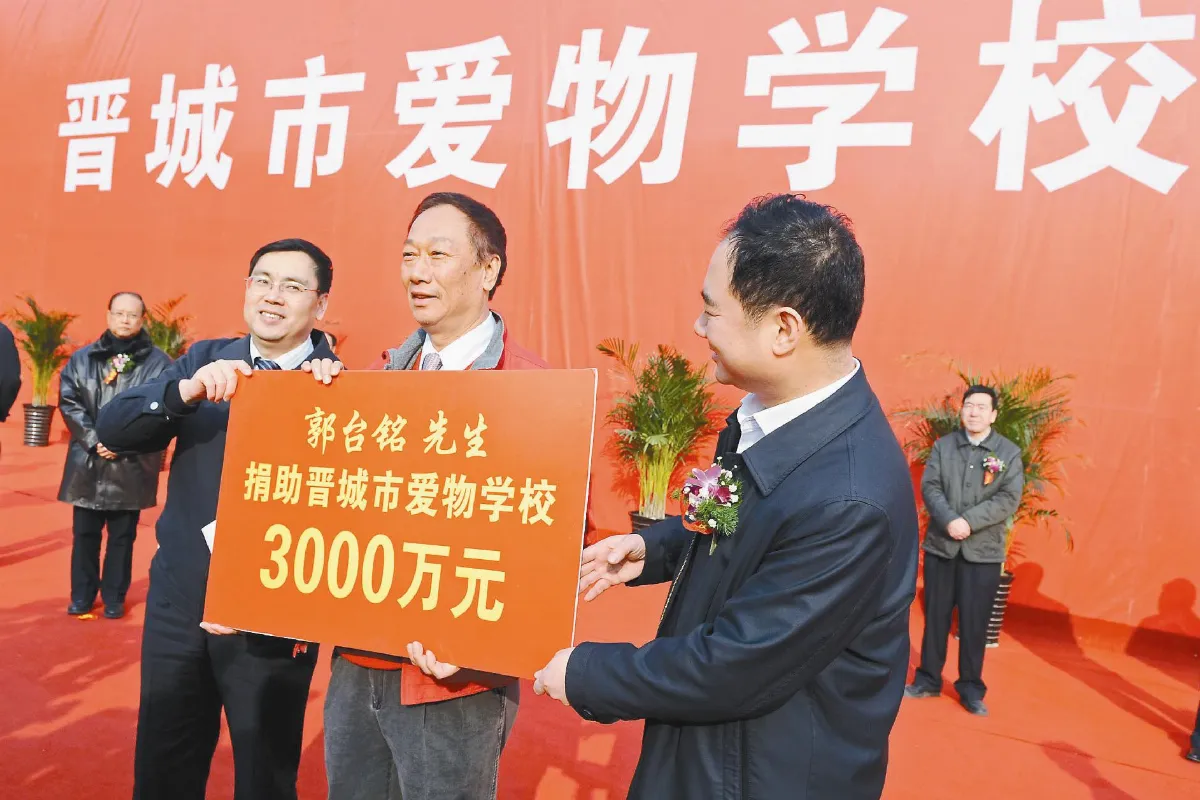 郭台銘建「雲」學校