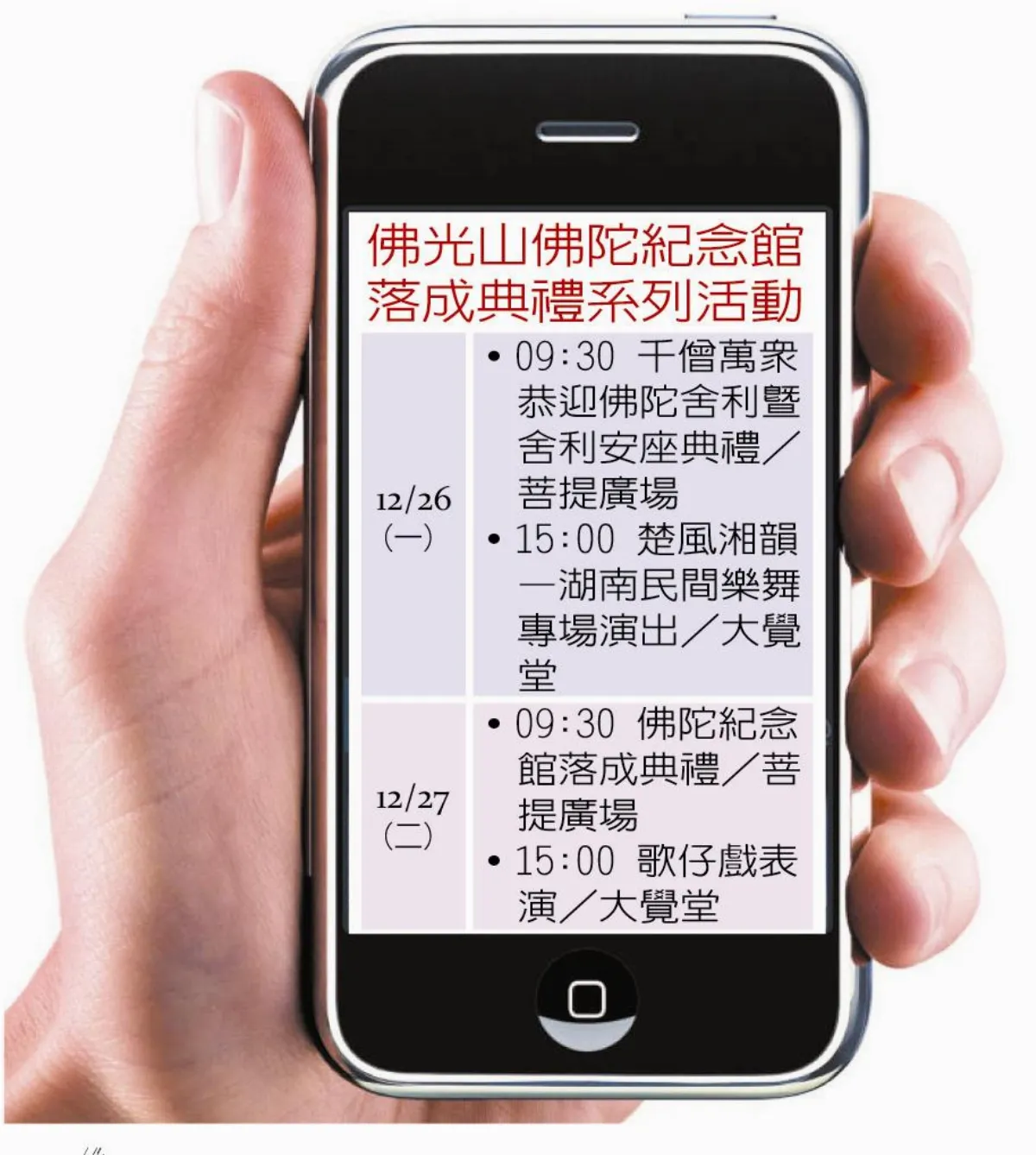 10萬人見證  佛教新地標
