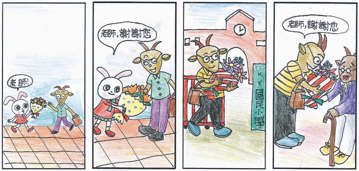 漫畫有品故事