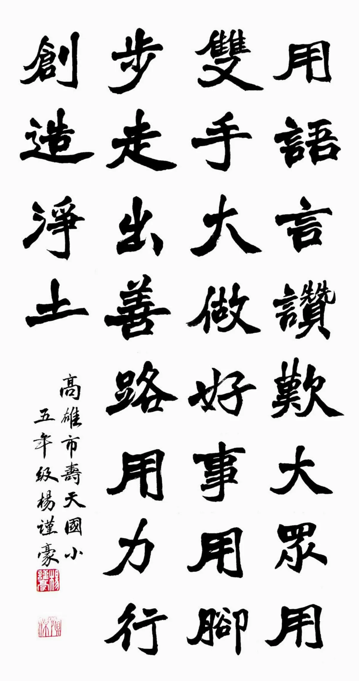 小書法家