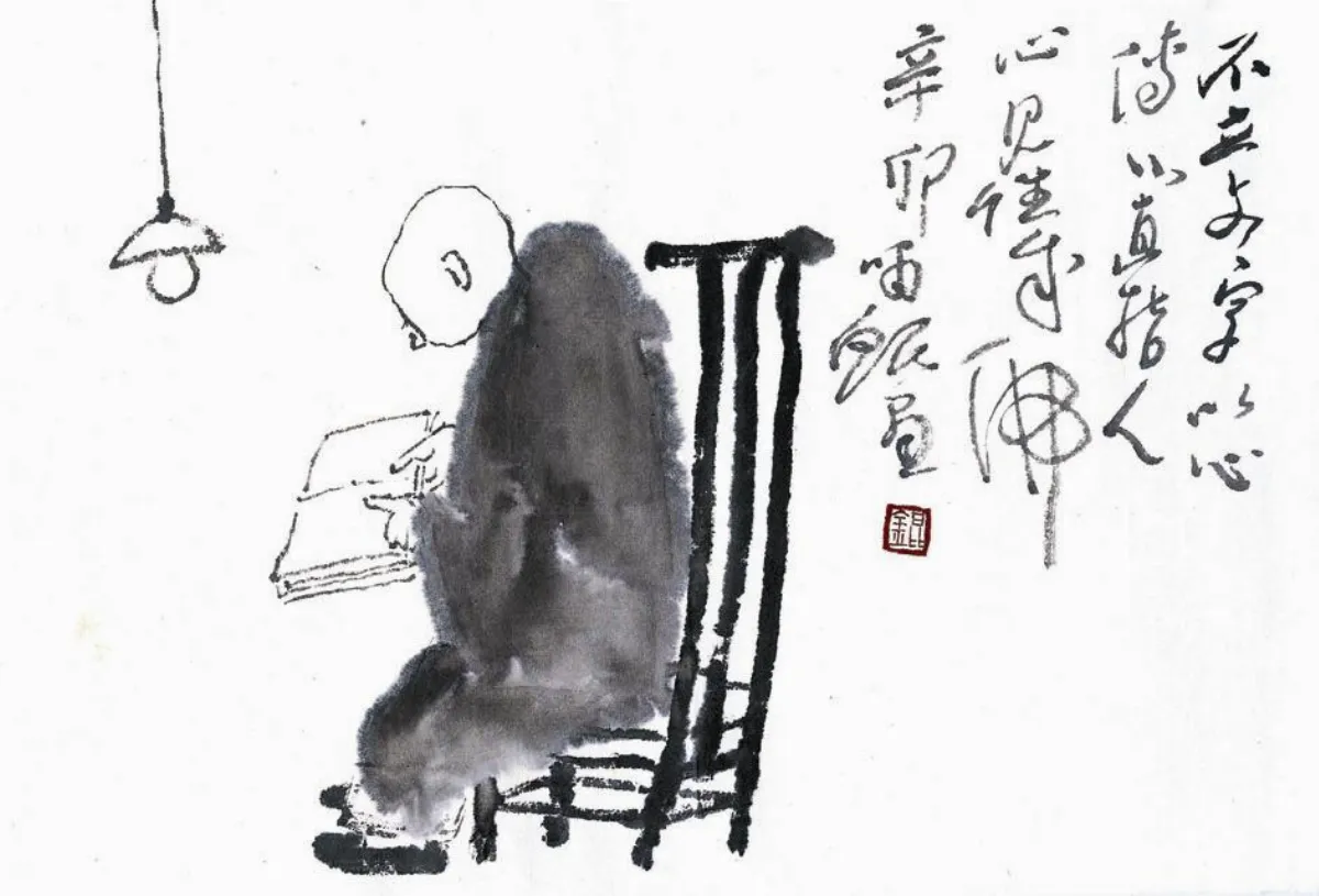 星雲禪話 人贓俱獲