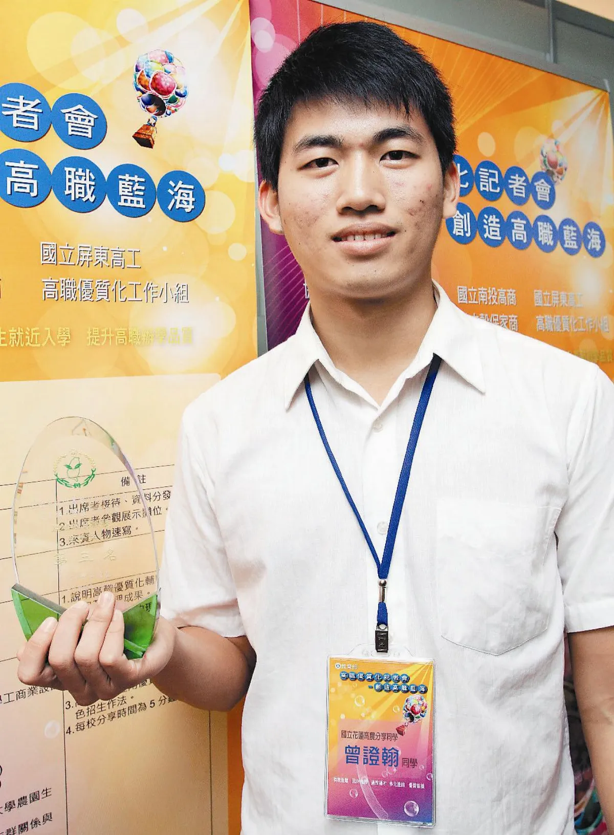 高職無法優質化 就要轉型退場