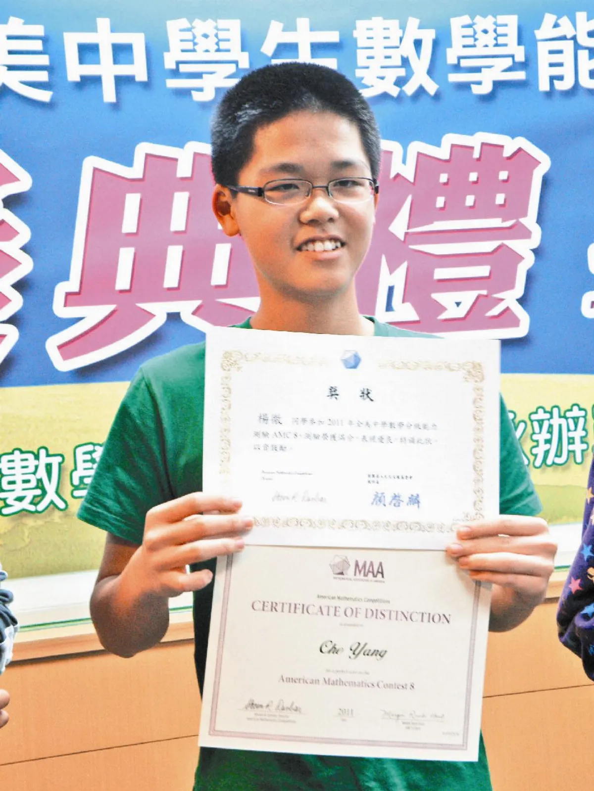 美中學數測 出現首位離島滿分生