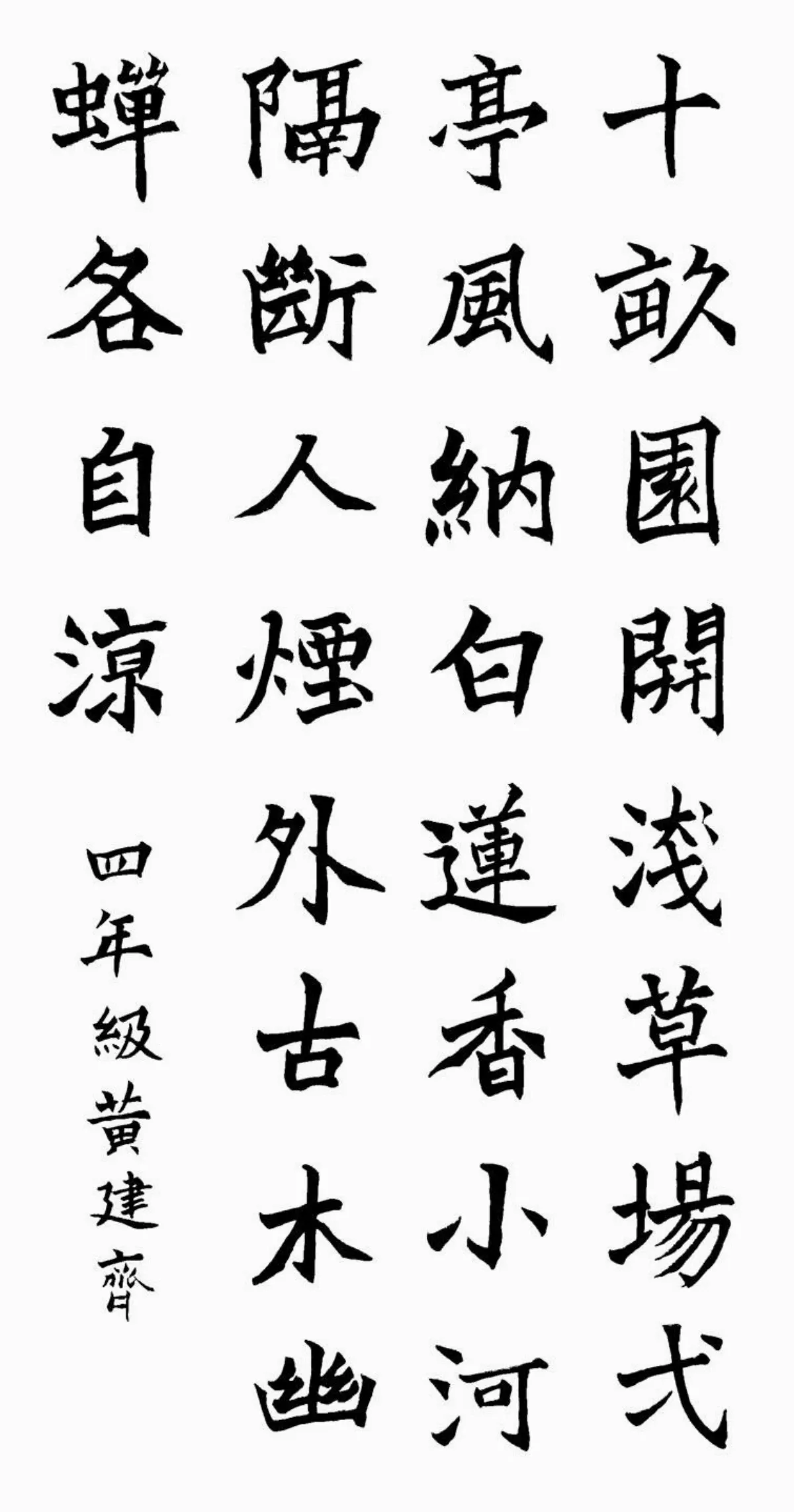小書法家