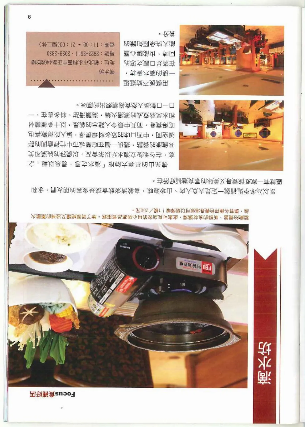 永和學舍滴水坊 新北市食補好店