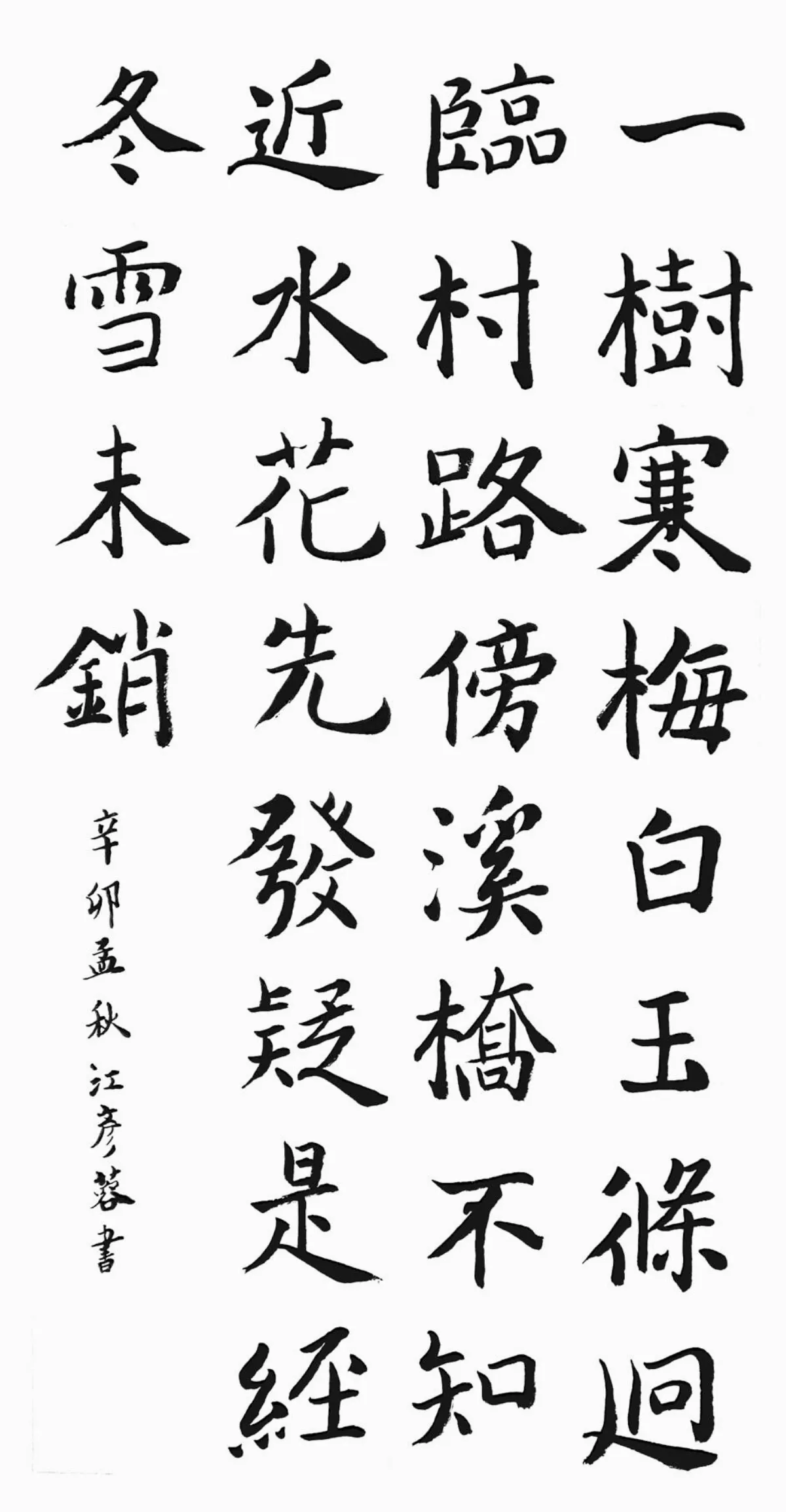 小書法家