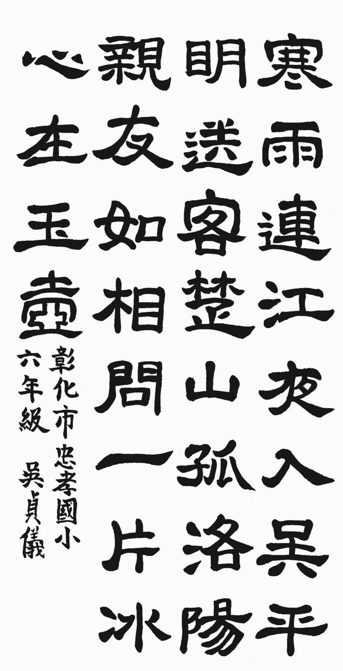 小書法家