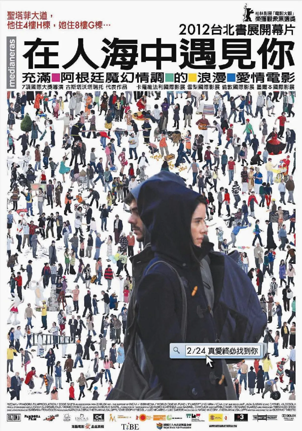 在人海中遇見你台北國際書展搶先看