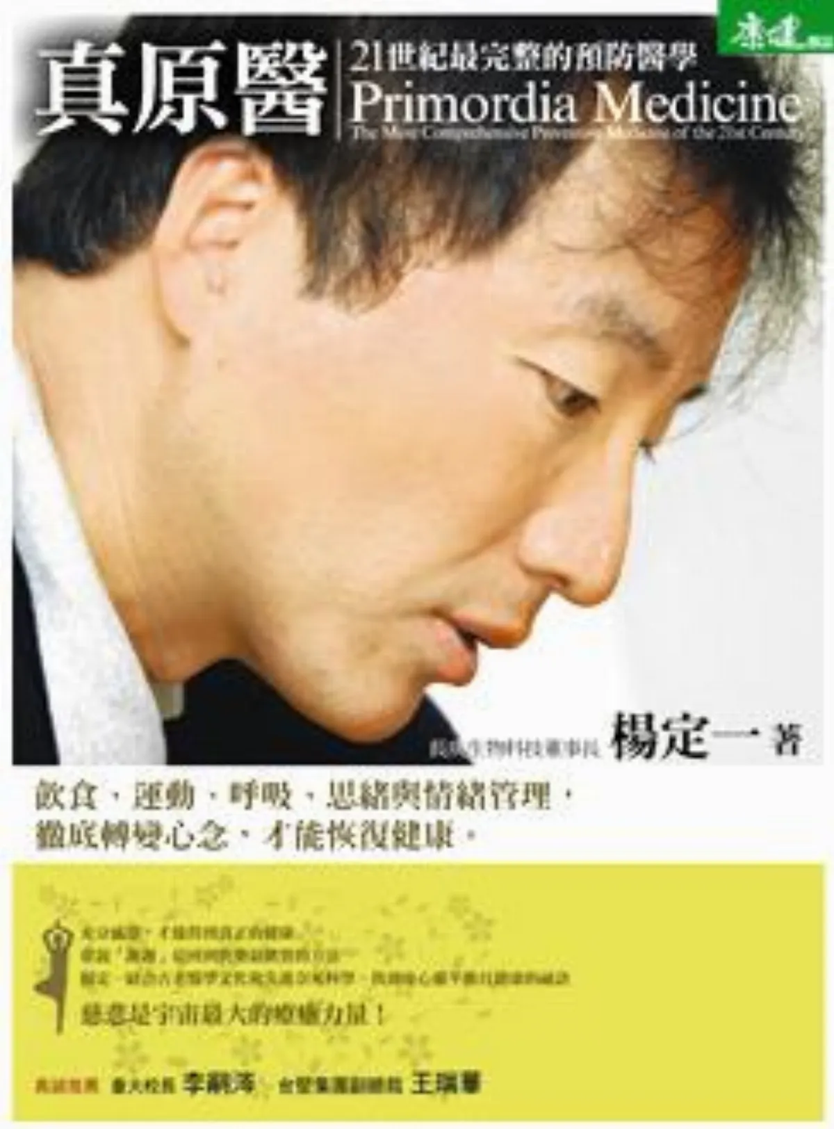 【書的消息】
