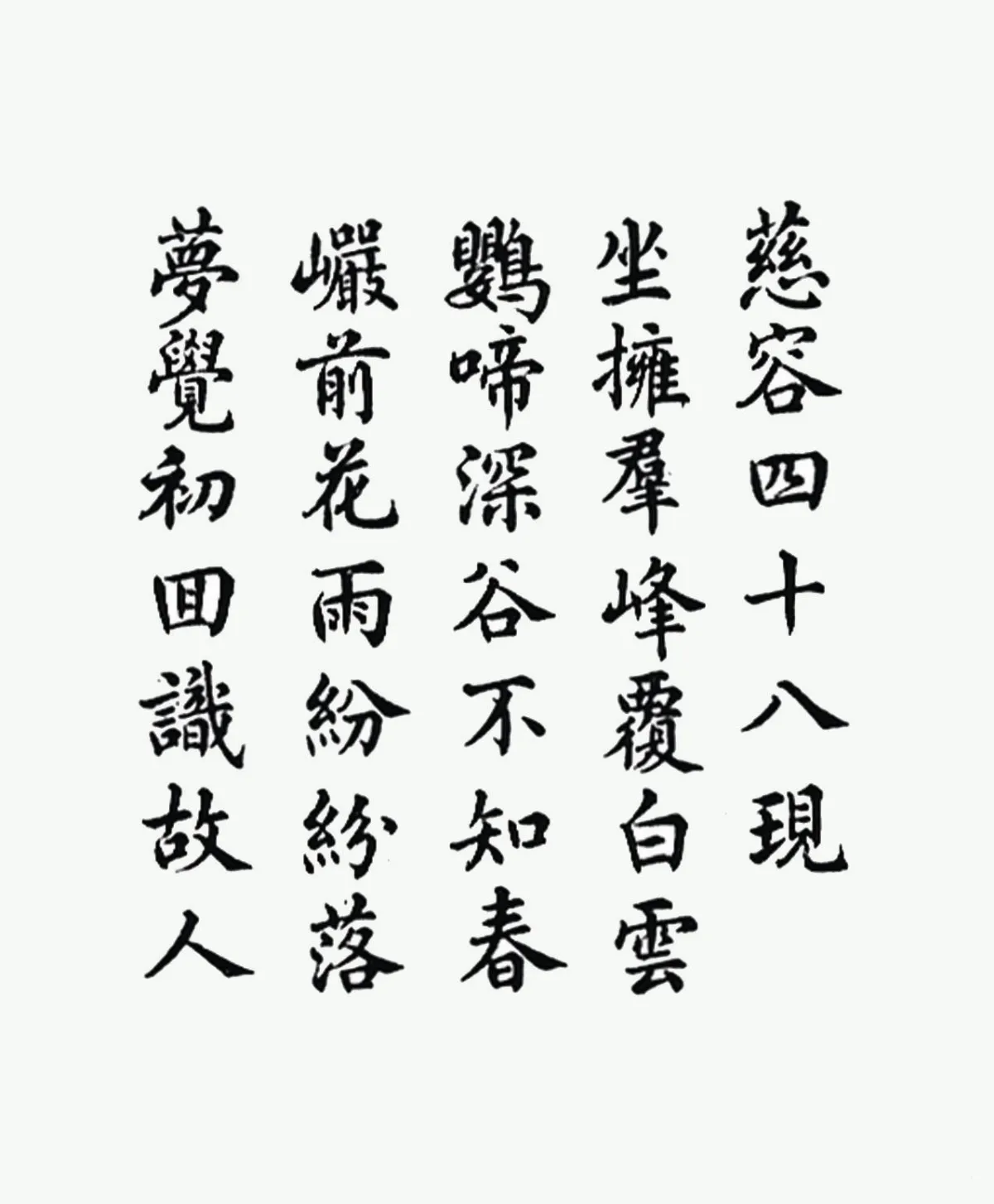 【慈容四十八現】 妙月長者