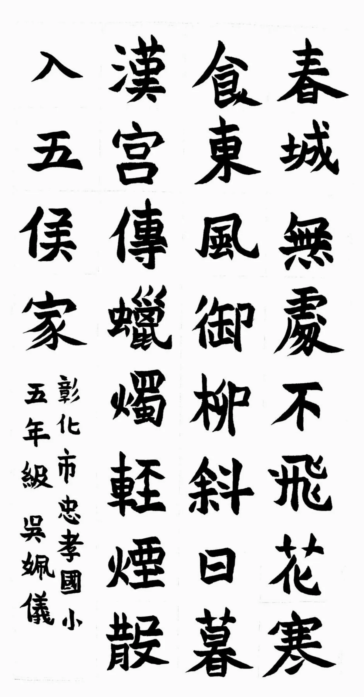 小書法家