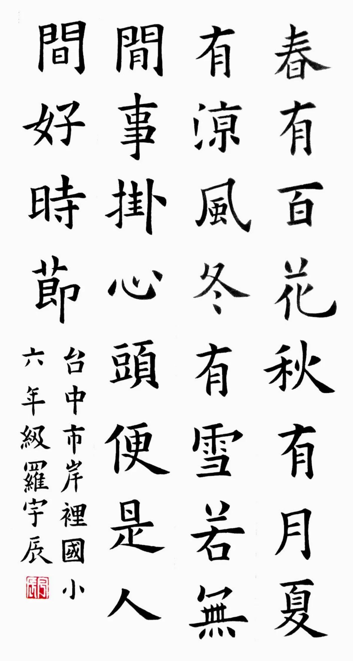 小書法家