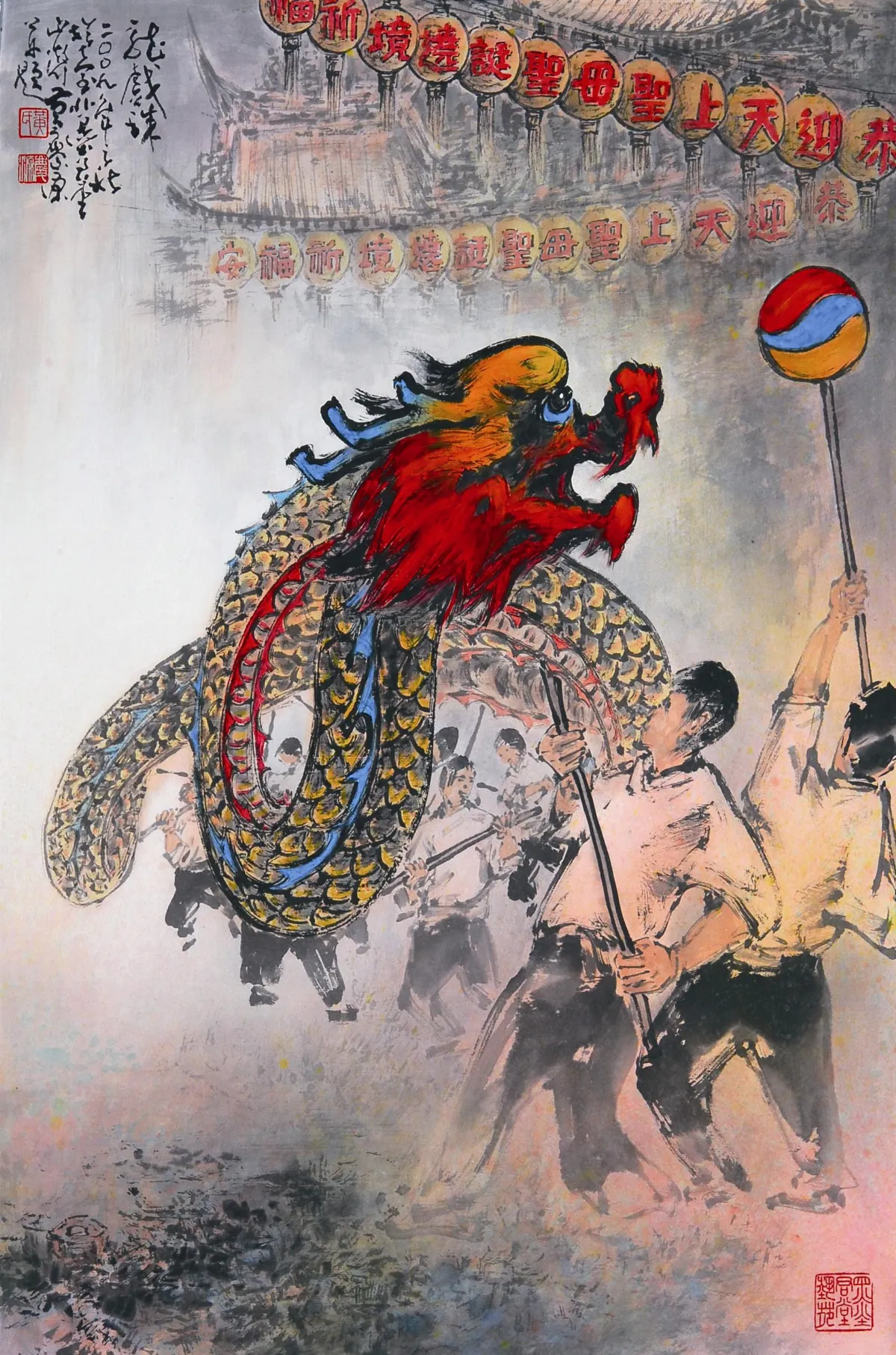 【黃慶源彩墨畫創作展】舞龍