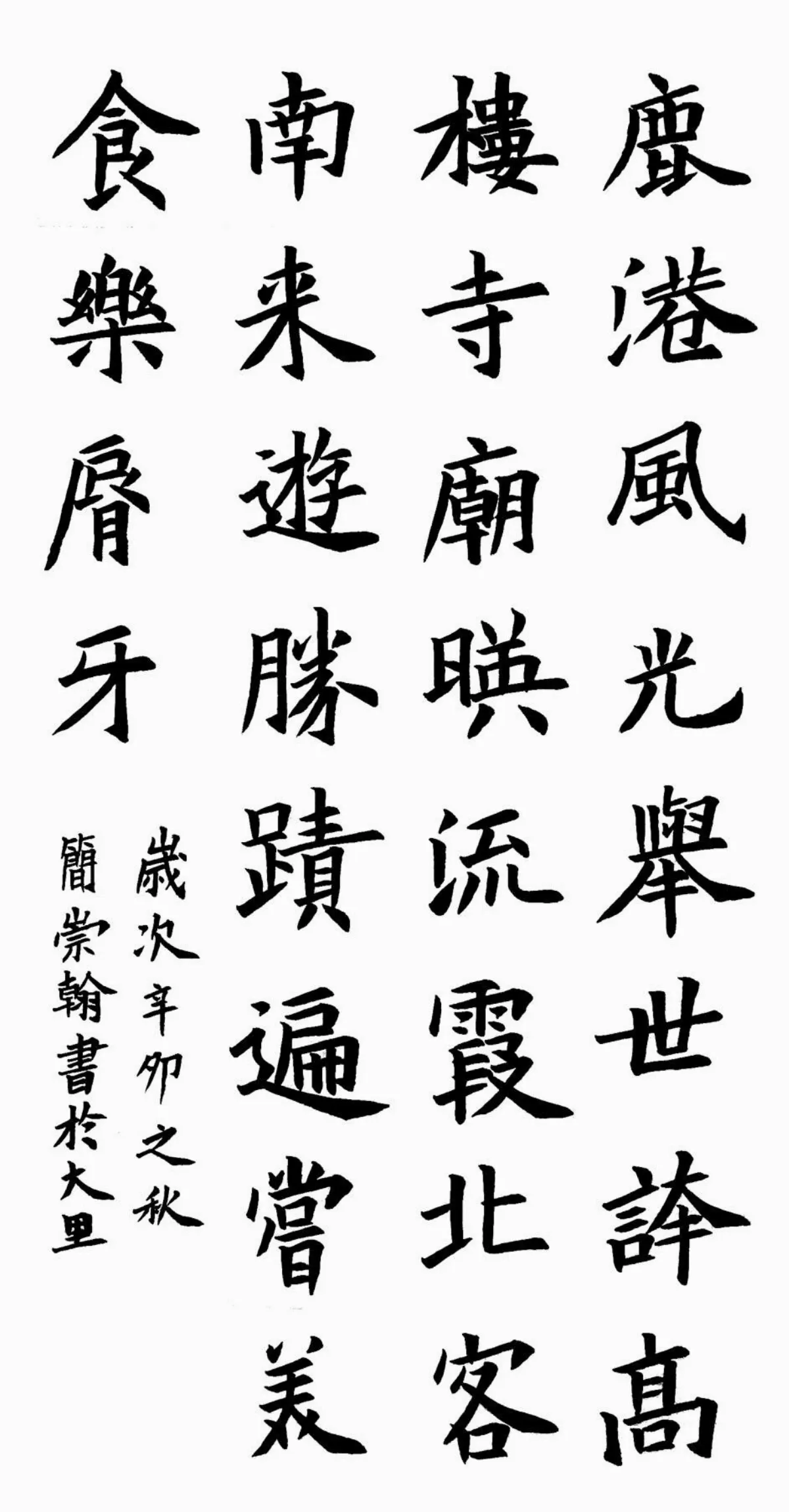 小書法家