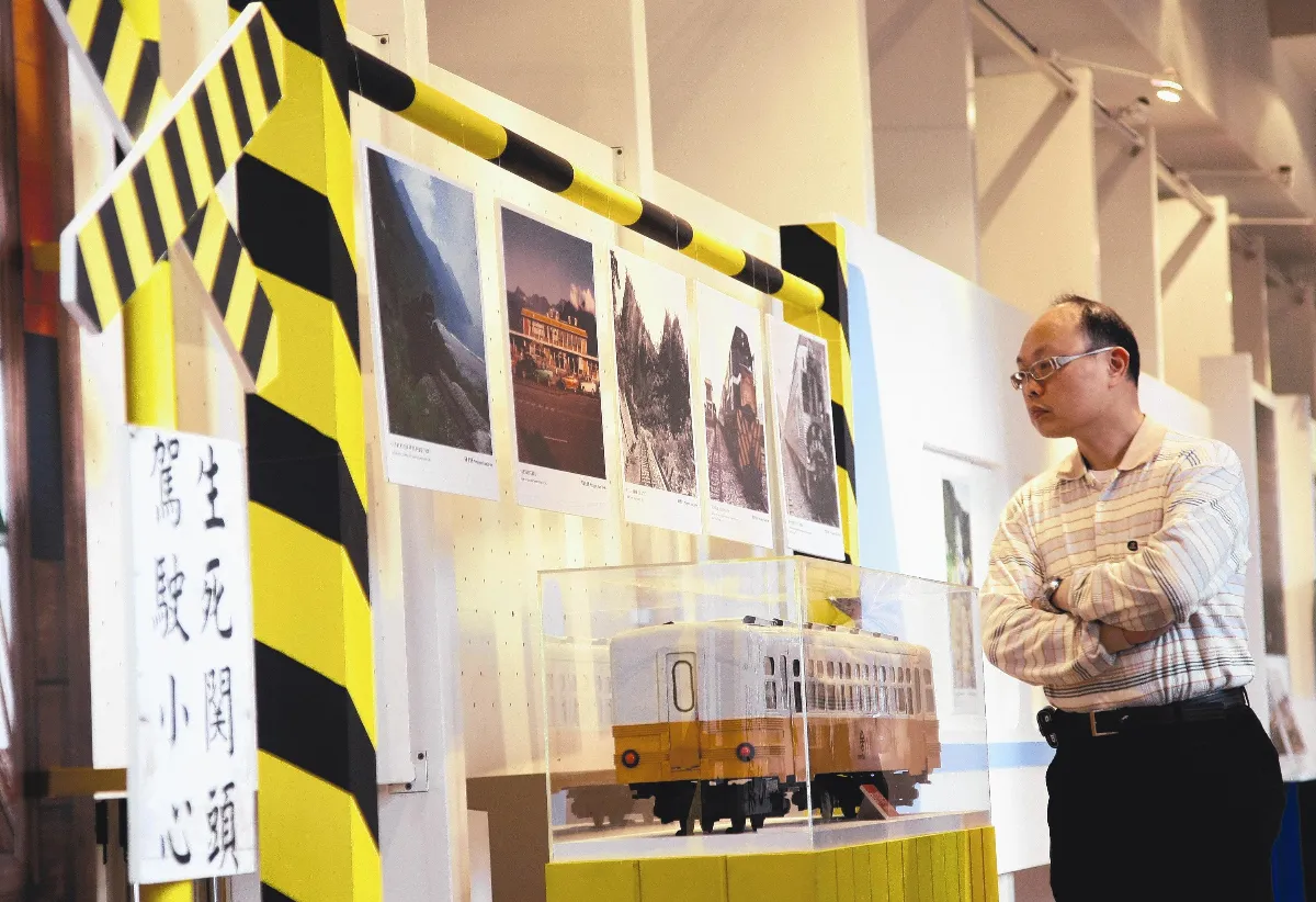 鐵道印象‧1970s 喚起共同記憶