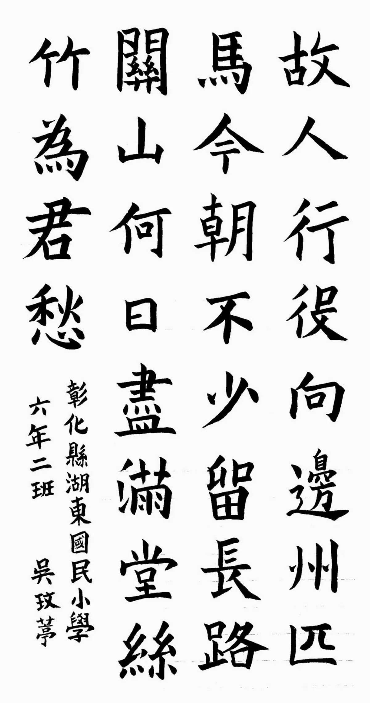 小書法家